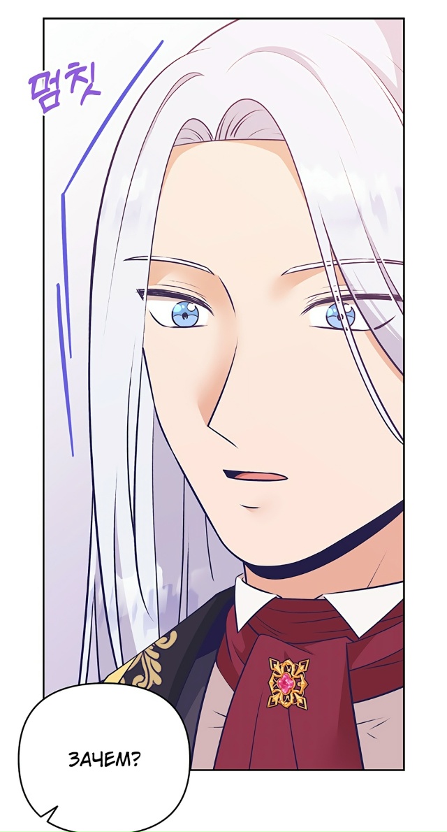 Я перевоспитала злодея