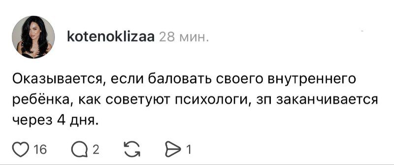 Это ещё какая-то очень большая зарплата 😭