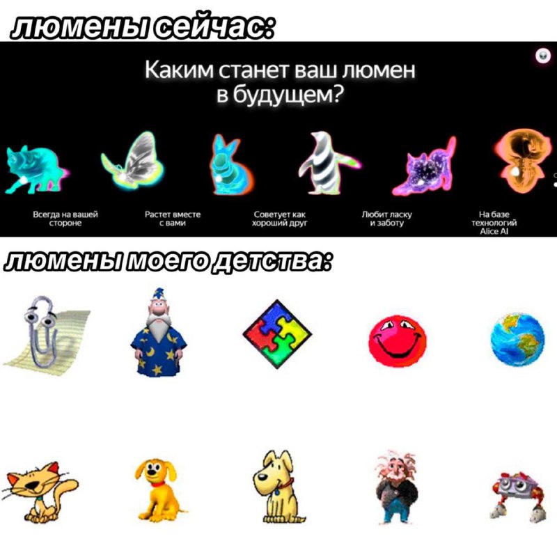 миллениалы, держитесь за подтяжки: Яндекс выкатил собственного патронуса люмена