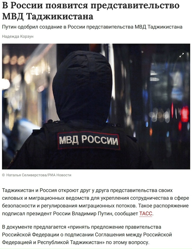 ❗ Россия и Таджикистан откроют взаимные представител?...
