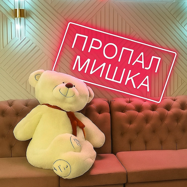 Пост от подписчика:
Внимание! В Волгограде в лофт-кара?...