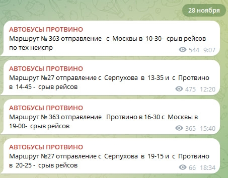 Сегодня в 8 утра автобус №363 выехал в сторону Москвы и с...