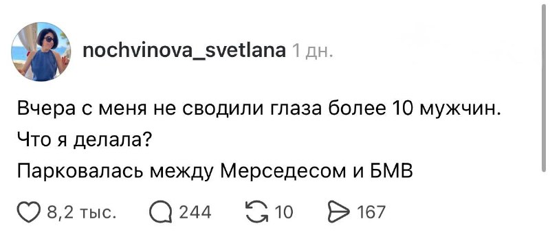 Найден лайфхак по привлечению внимания мужиков, но есть нюанс 😁