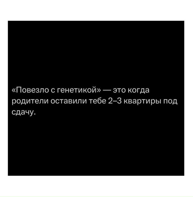 Вот - вот