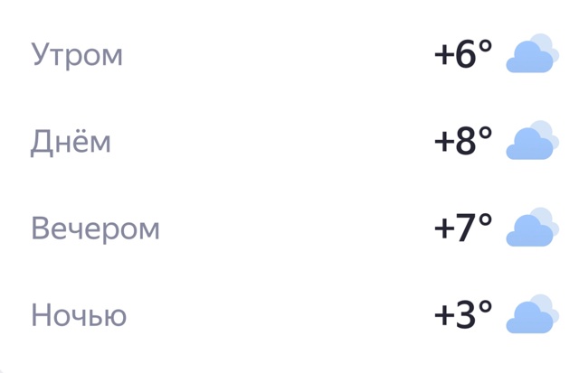 Доброе утро, Тюмень☀️ Отличного дня!