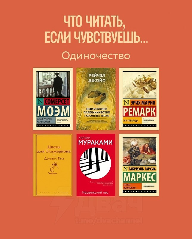Ловите 50 книг, которые помогают справиться с усталостью, ленью, одиночеством и вернуть веру в себя