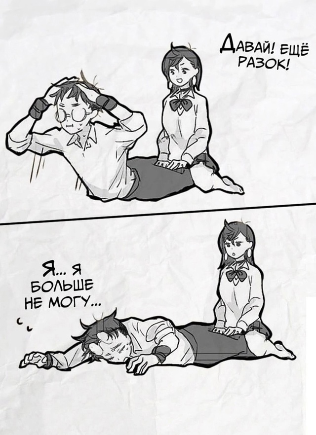 Подняла мотивацию