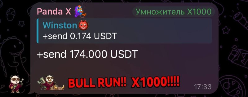 А в базовом чате @casinopanda Метуха повысит максимально возможный выигрыш до x1000.
Мне ранее выпа