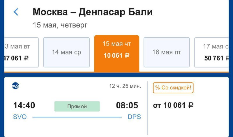 Щас бы на Бали за 10к улететь, а не вот это всё.
