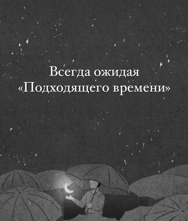 Живите сейчас