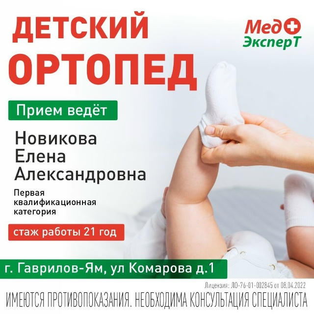 Открыта запись на 18 октября ?:
Прием ведет Новикова Е?...