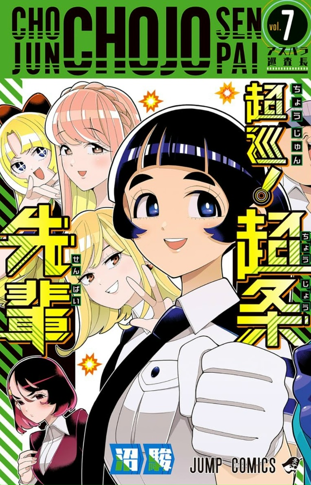 👀 Твой отбитый экстрасенс.
Сливы из свежего Weekly Shonen Jum...