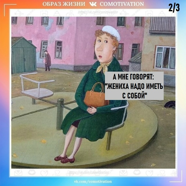 Одинокой женщине везде палки в колёса ставят.