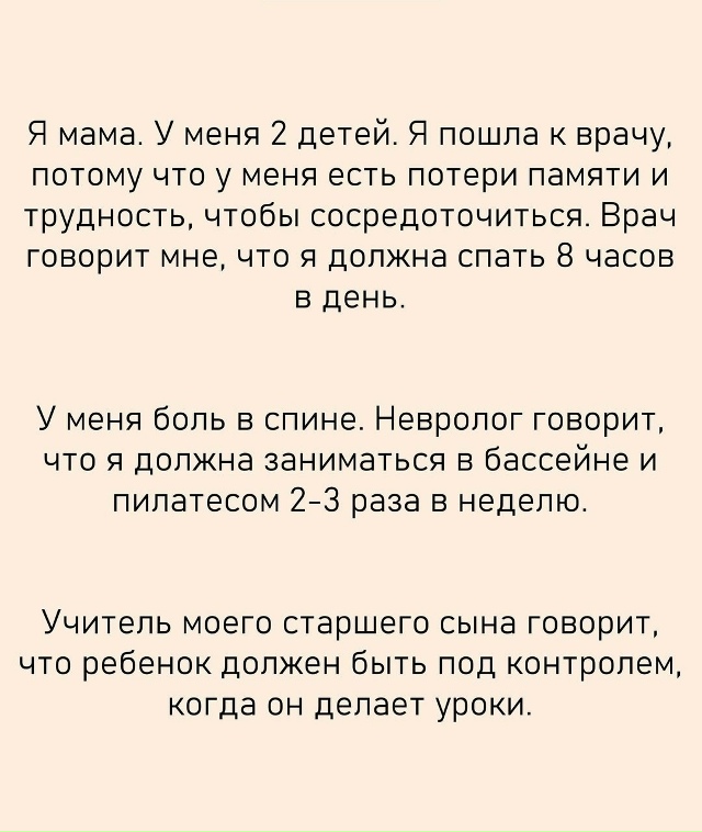 Я МАМА. У МЕНЯ 2 ДЕТЕЙ…