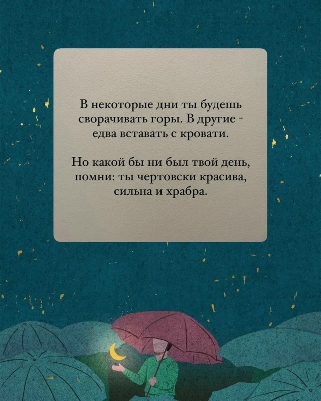 То, что тебе важно сейчас слышать😅