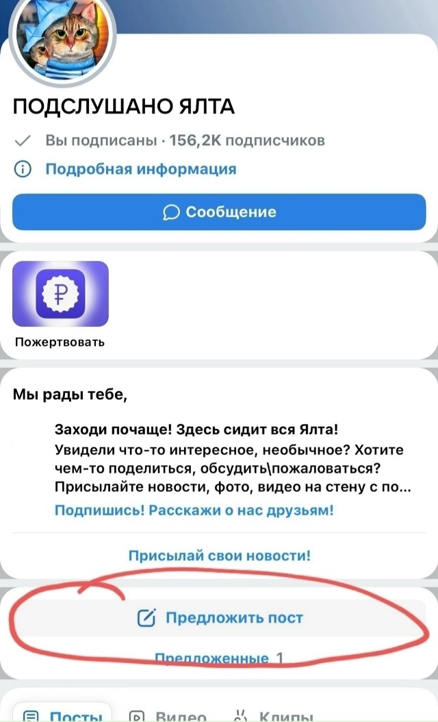 ⚠️Увидел что-то интересное в Ялте? Снимай на видео, фо?...