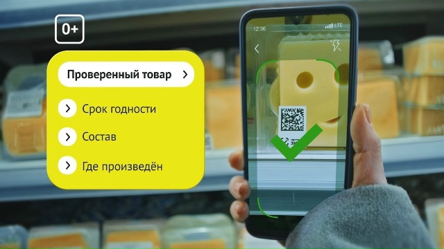 Проверка товаров и защита от подделок через «Честный з...