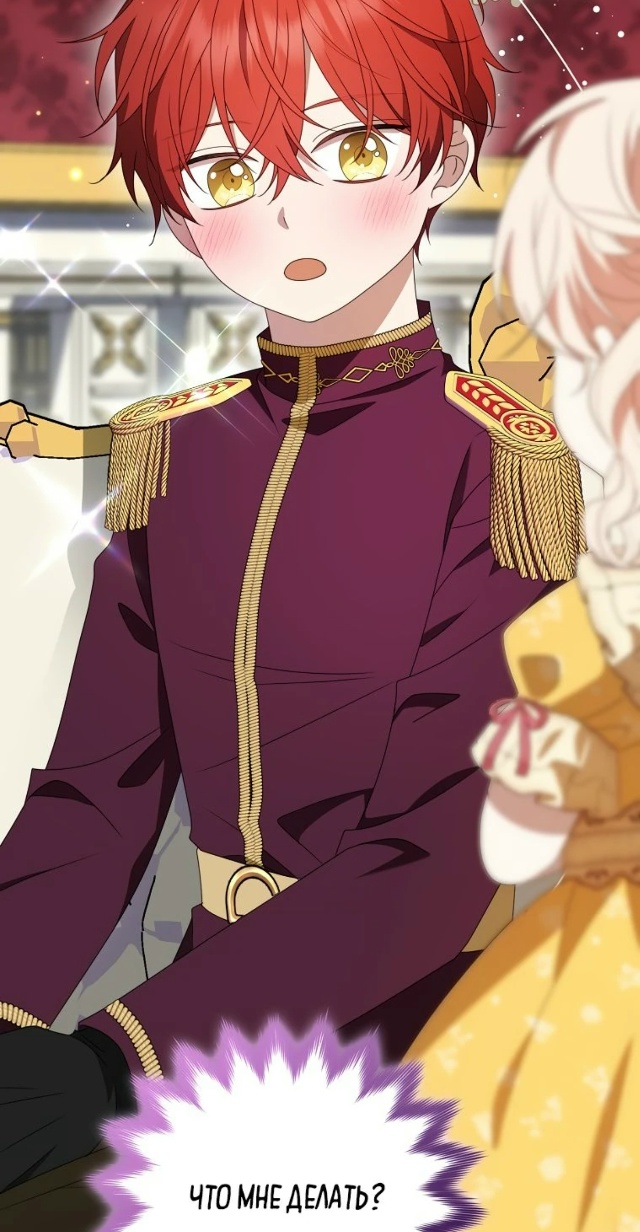 Бадинтка из герцогской семьи