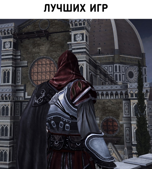 Если Ubisoft сделали хорошую игру, то это точно было очень ...