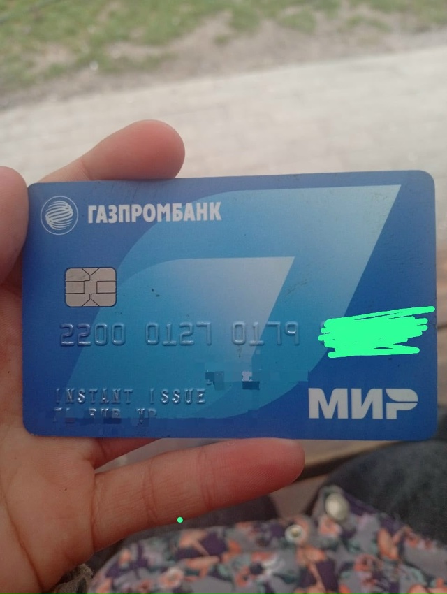 Найдена карта на сквер Черёмушек
Чья?
Звоните пишите ?...