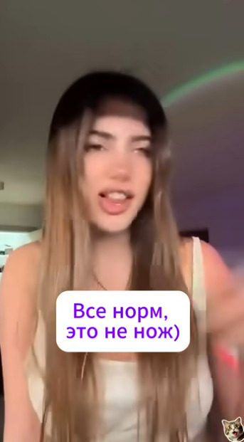 Как обижается настоящая женщина