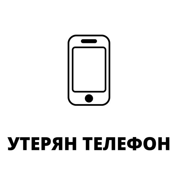 Добрый день. Потерян смартфон Ксиаоми зеленый в черном...