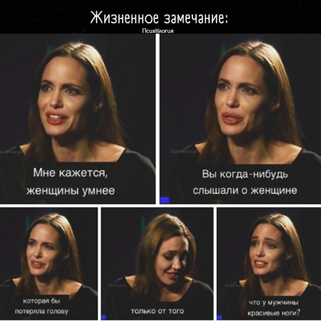 Ну правда же