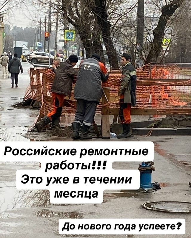 Я виду «ремонтные работы» каждое утро, но не вижу что р?...