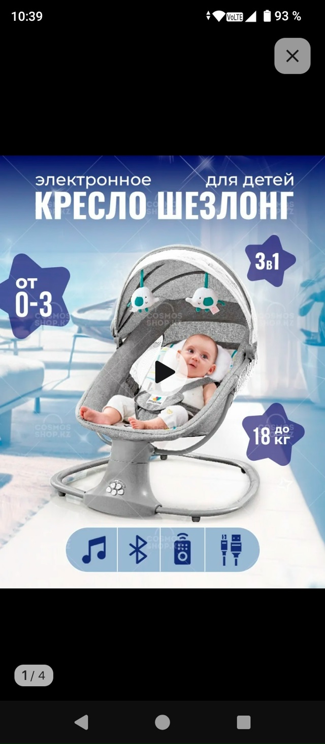 Продам новый шезлонг-качелю в упаковке. Цена 5000 тыс руб...