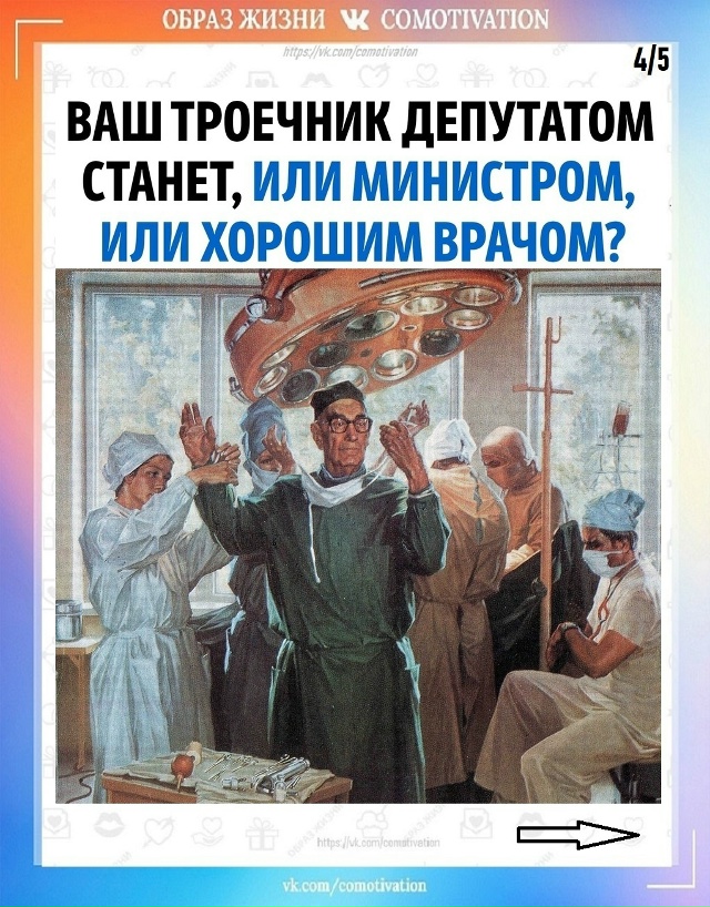А вы как считаете?