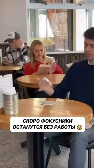 Фокусы и их секреты выполнения