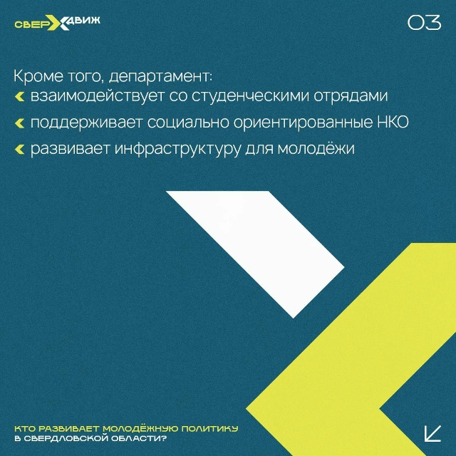⚡️ Кто в Свердловской области помогает молодым прока?...