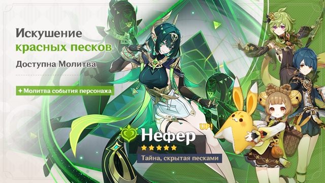 ✨ Дорогие Путешественники! Молитвы событий «Искушени?...