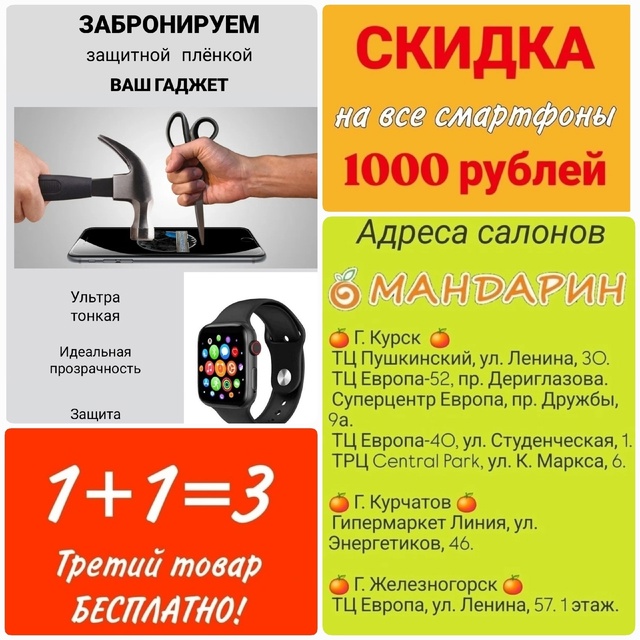 ? МАНДАРИН ? - это салоны сотовой связи с широким выб?...