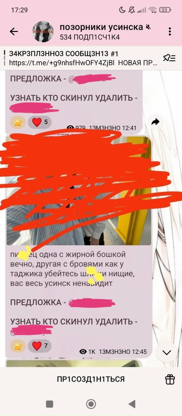 Кто-нибудь занимается в Усинске вычислением таких гер?...