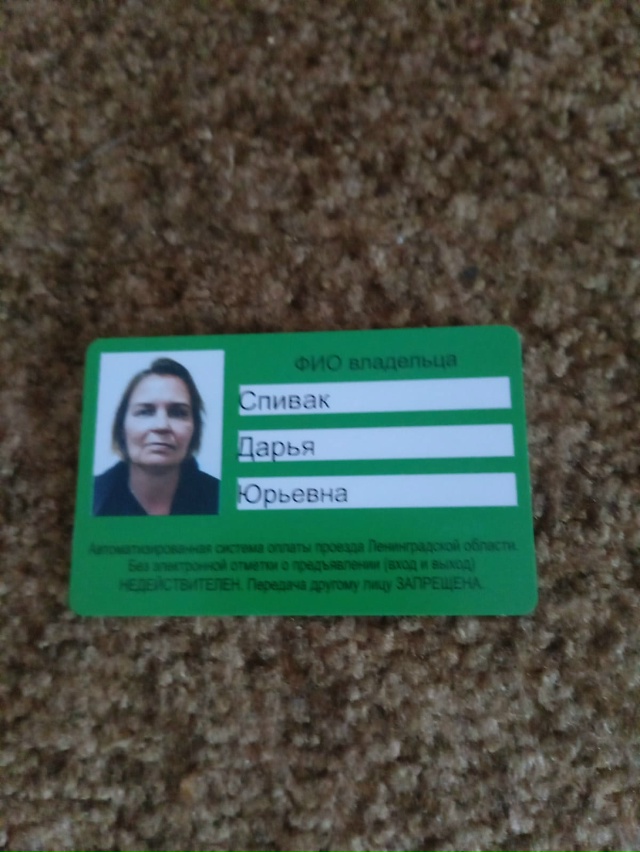 Потерен произной. Нашедшему просьба вернуть мне произ?...