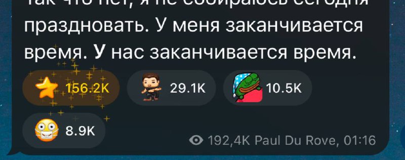 Похоже Павлин чирикает и посылает нам сигналы: фиксируйся, безумец.
ЭТО ВСЕ ОДИН БОЛЬШОЙ СКАМ
@giv