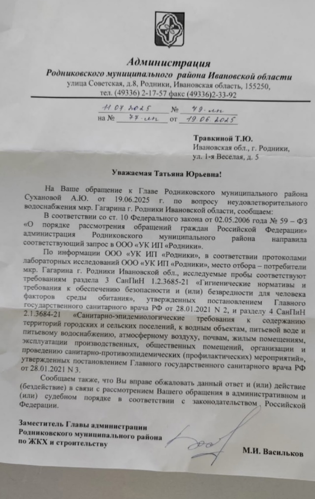 Жители м-она Гагарина! Ваша вода и должна быть такой жё?...