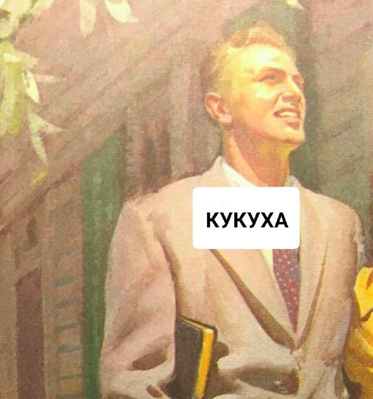 Внимание!
Психиатрическая больница Челябинска регистрирует товарный знак «Кукух» — заявку нашли в Р