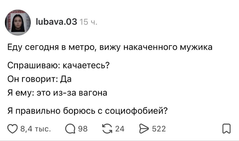 Когда на одной стороне с социрфобией 😁