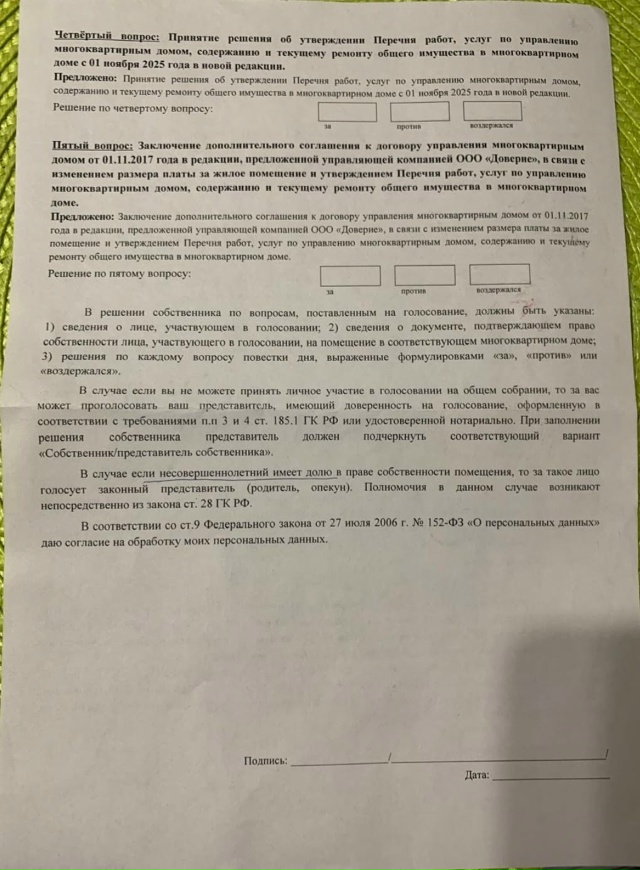 Анонимно. Вопрос к собственникам жилых помещений, кот...