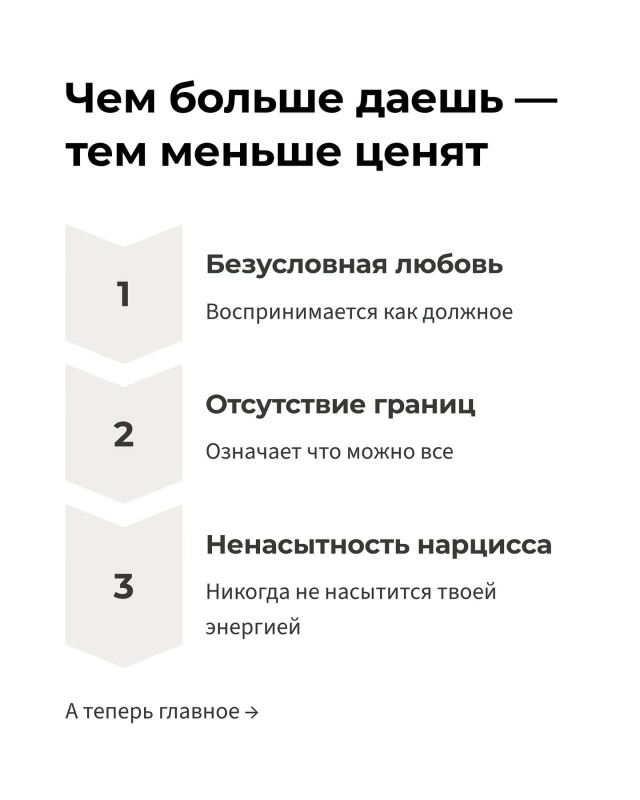 Исследования показали: 94% эмпатов притягивают нарцисс?...