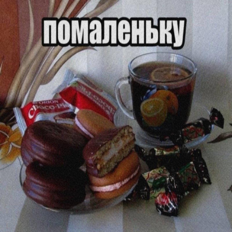 Утренняя подборочка
