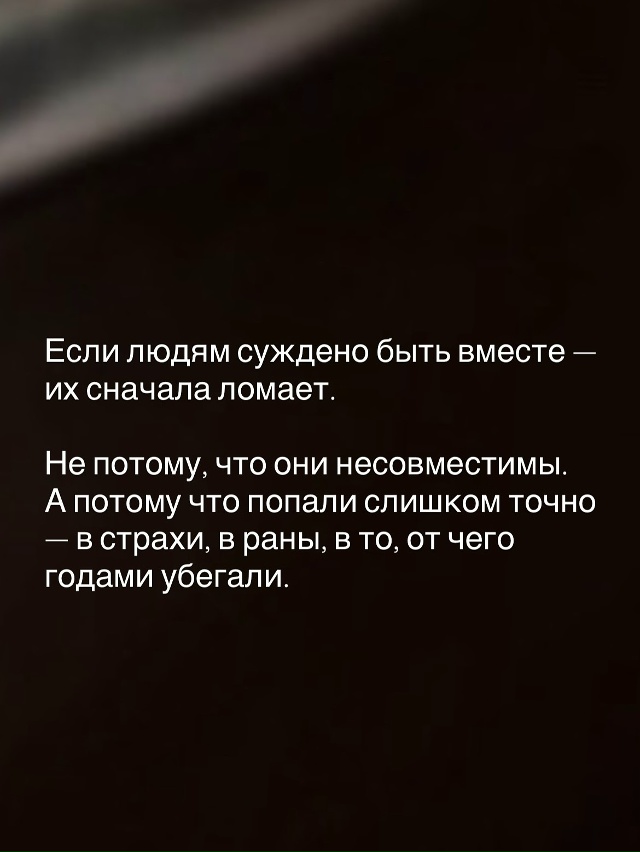 Не расставайтесь с людьми, которых любите по-настоящем...