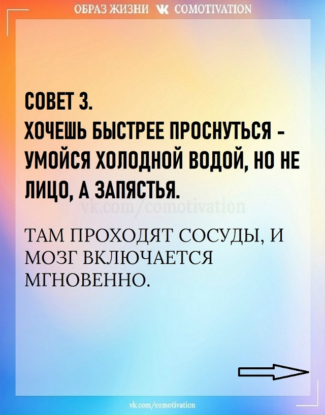 Простые физиологические трюки.
