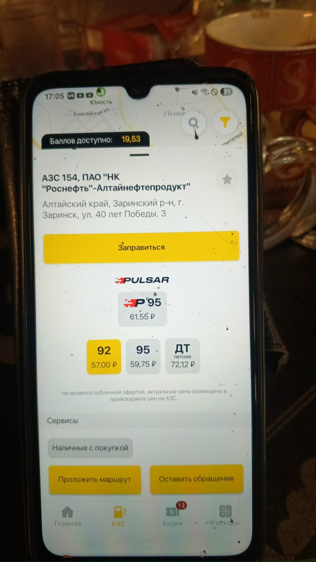 Блин, ну че такое, в алтайском крае, бензин стоит дешевл...