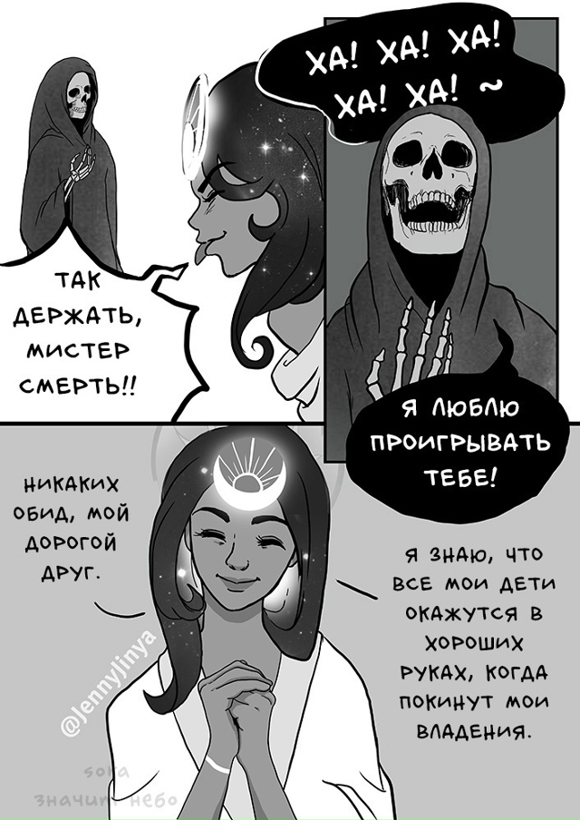 Я все еще плачу т-т