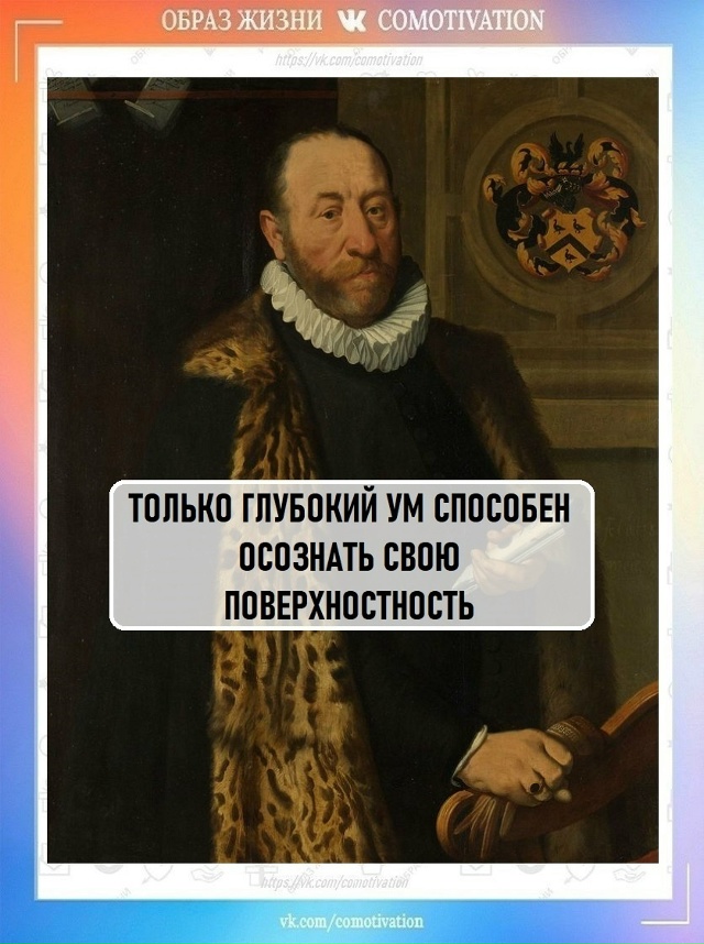 Мужской мудрости пост