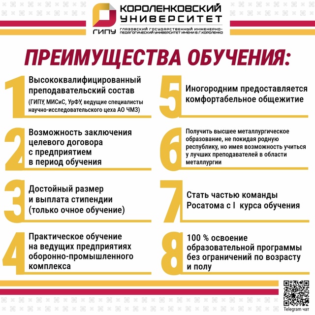 Поступление на БЮДЖЕТ! 25 мест!
Трудоустройство на пред...