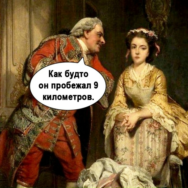 После 30 это целый марафон